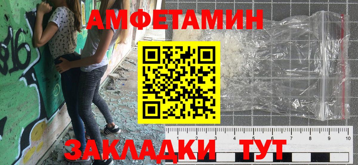 АМФЕТАМИН Розовый Зима