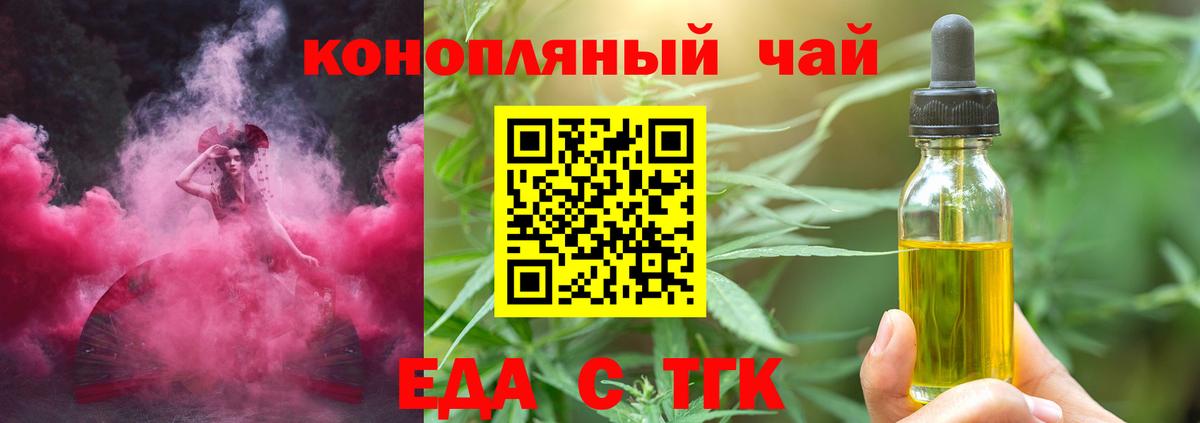 Cannafood конопля  Вход с VPN  Зима 