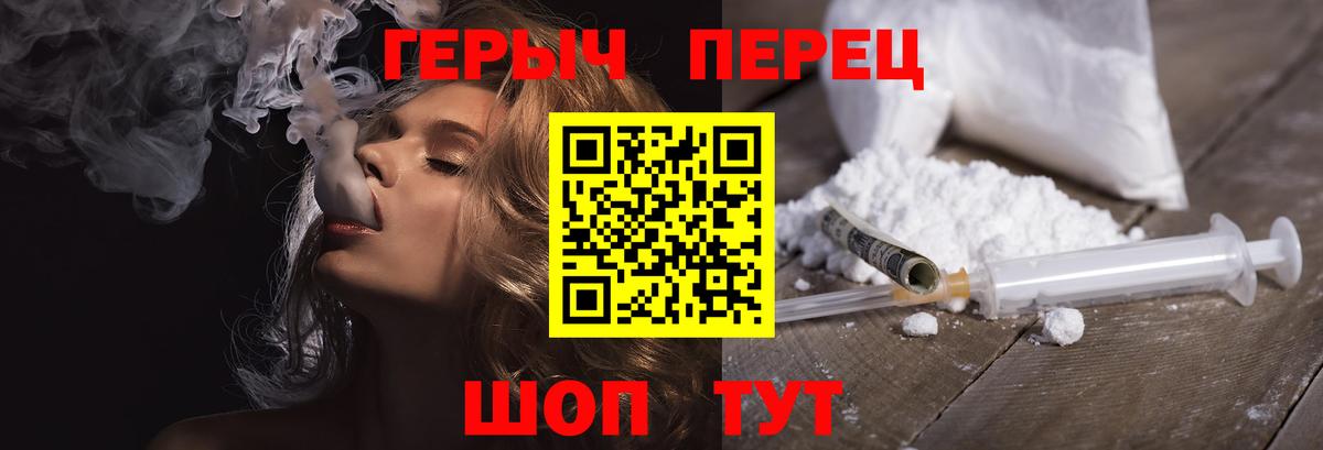 Героин  Героин герыч  Вход с VPN  Зима 