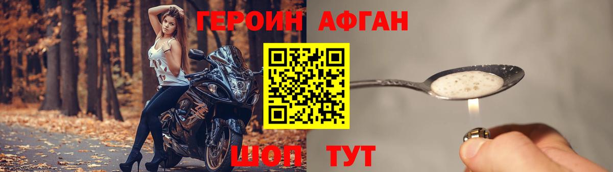 ГЕРОИН гречка Зима