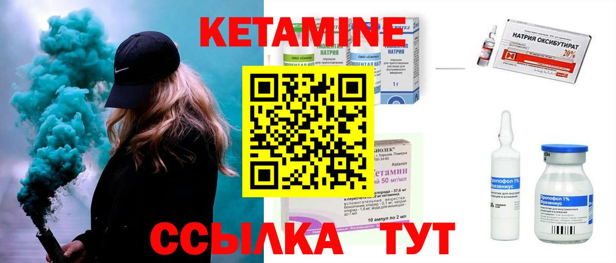 Зима  КЕТАМИН ketamine  Вход с VPN  Кетамин ketamine 