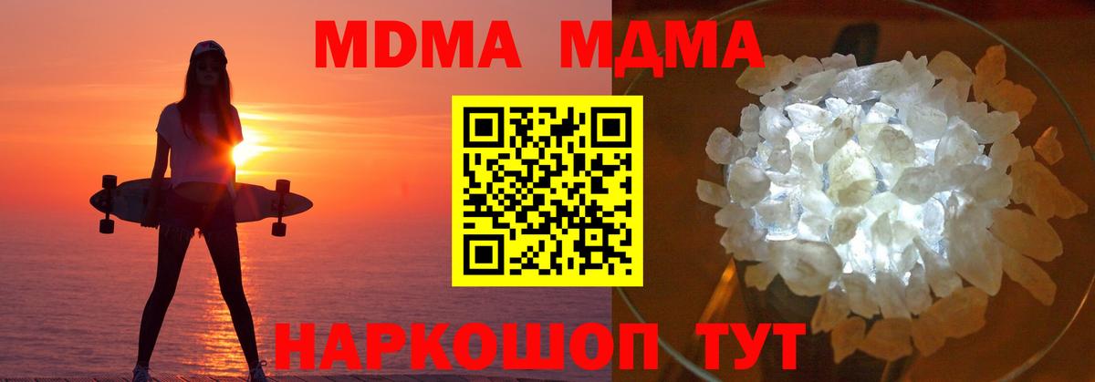 MDMA crystal Зима