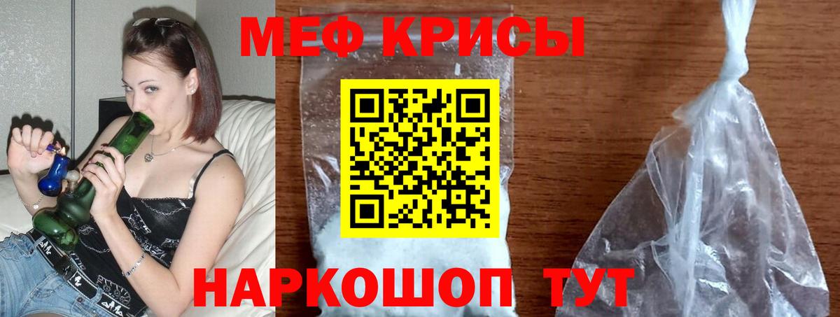 Мефедрон мука Зима