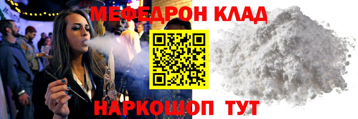 Меф  Мефедрон VHQ  Меф mephedrone  МЕФ  Зима  Вход с VPN 
