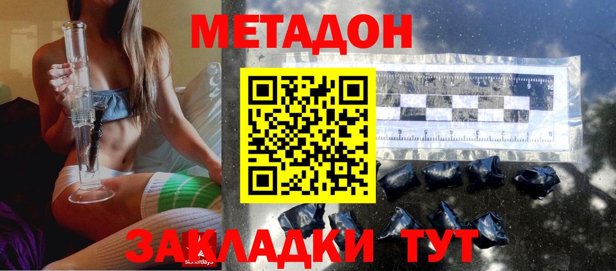 МЕТАДОН VHQ  Вход с VPN  МЕТАДОН VHQ  Зима 