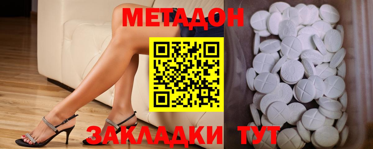 Метадон кристалл Зима