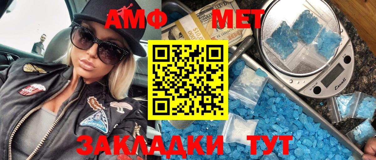 Метамфетамин мет Зима