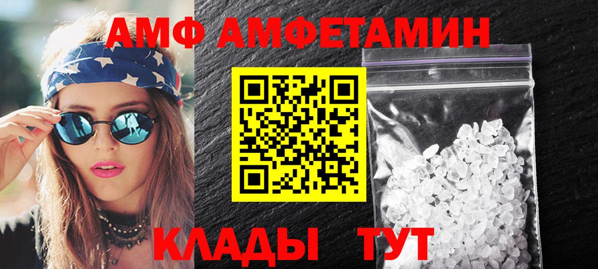 МЕТАМФЕТАМИН кристалл  МЕТАМФЕТАМИН кристалл  Метамфетамин  Вход с VPN  Зима 