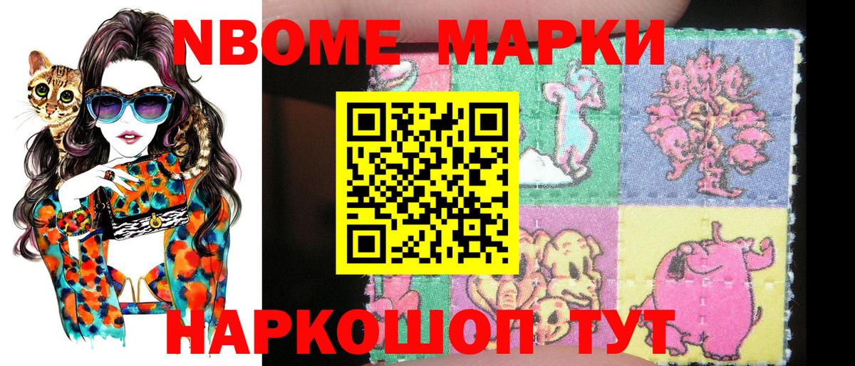 Марки 25I-NBOMe  Марки NBOMe 1500мкг  Зима  Вход с VPN  Марки NBOMe 1500мкг 